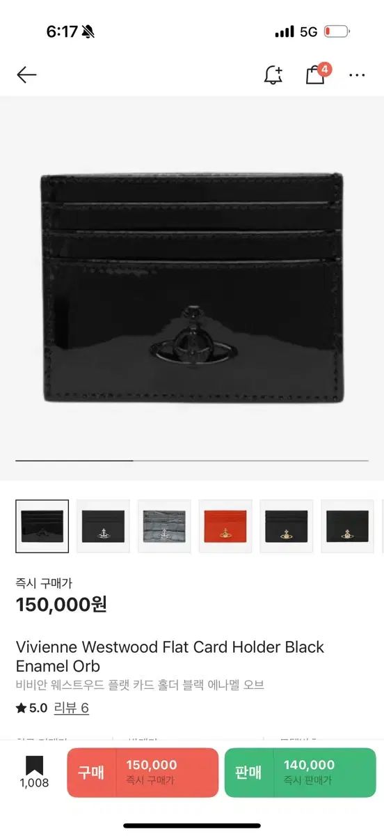 ヴィヴィアン・ウエストウッド 2024 カードウォレット Vivienne