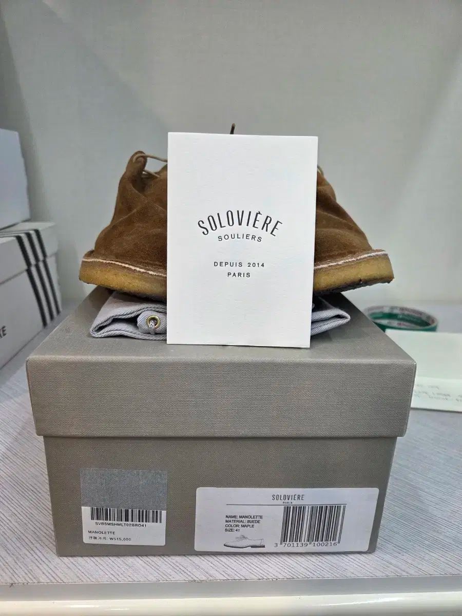 ジャック ソロビエール スウェード靴