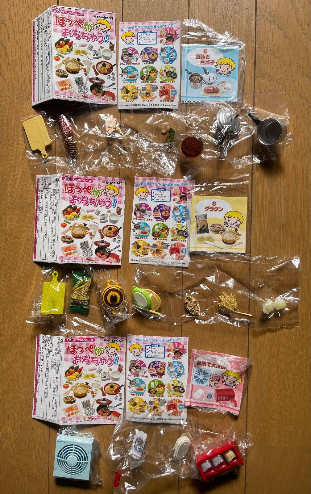 リーメント　ほっぺがおちちゃう！　牛乳かん　ほか合計１０種 リーメント ほっぺがおちちゃう！ 牛乳かん ほか合計10種 リーメント
