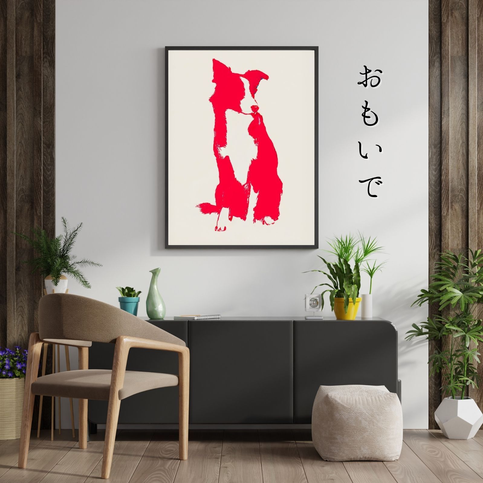 北欧モダン ミニマルインテリア