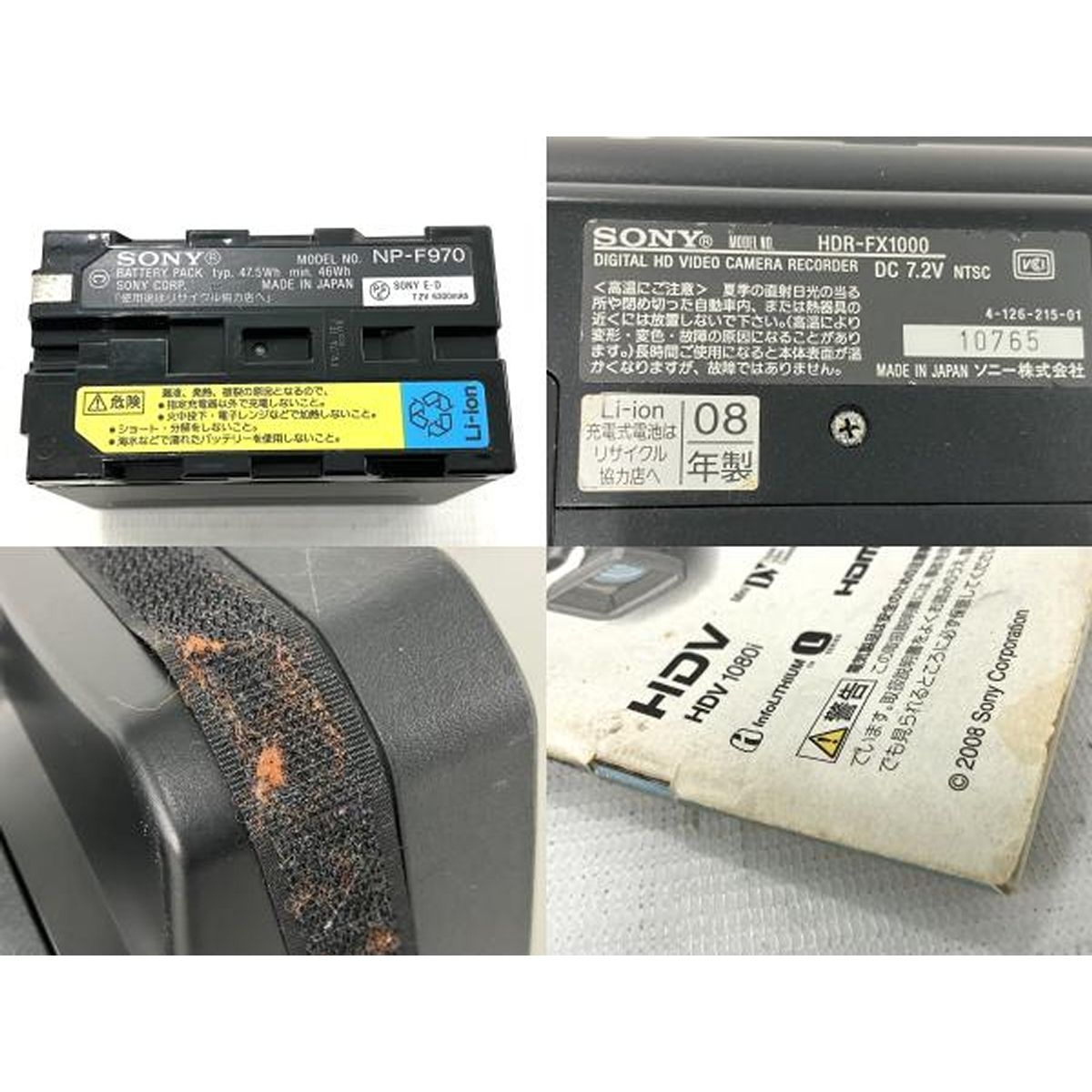  SONY HDR FX 1000 業務用 ビデオカメラ デジタルビデオカメラ ハンディカム 2008年製 ソニー ビデオカメラ本体 ビデオカメラ