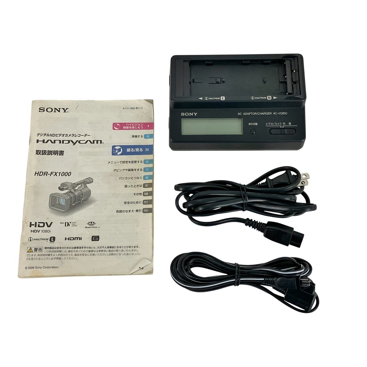 SONY HDR FX 1000 業務用 ビデオカメラ デジタルビデオカメラ ハンディカム 2008年製 ソニー