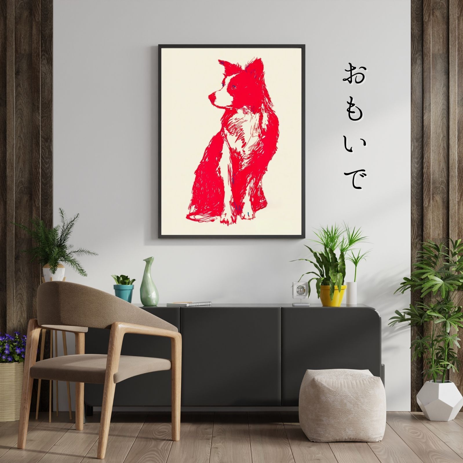 ミニマルインテリア