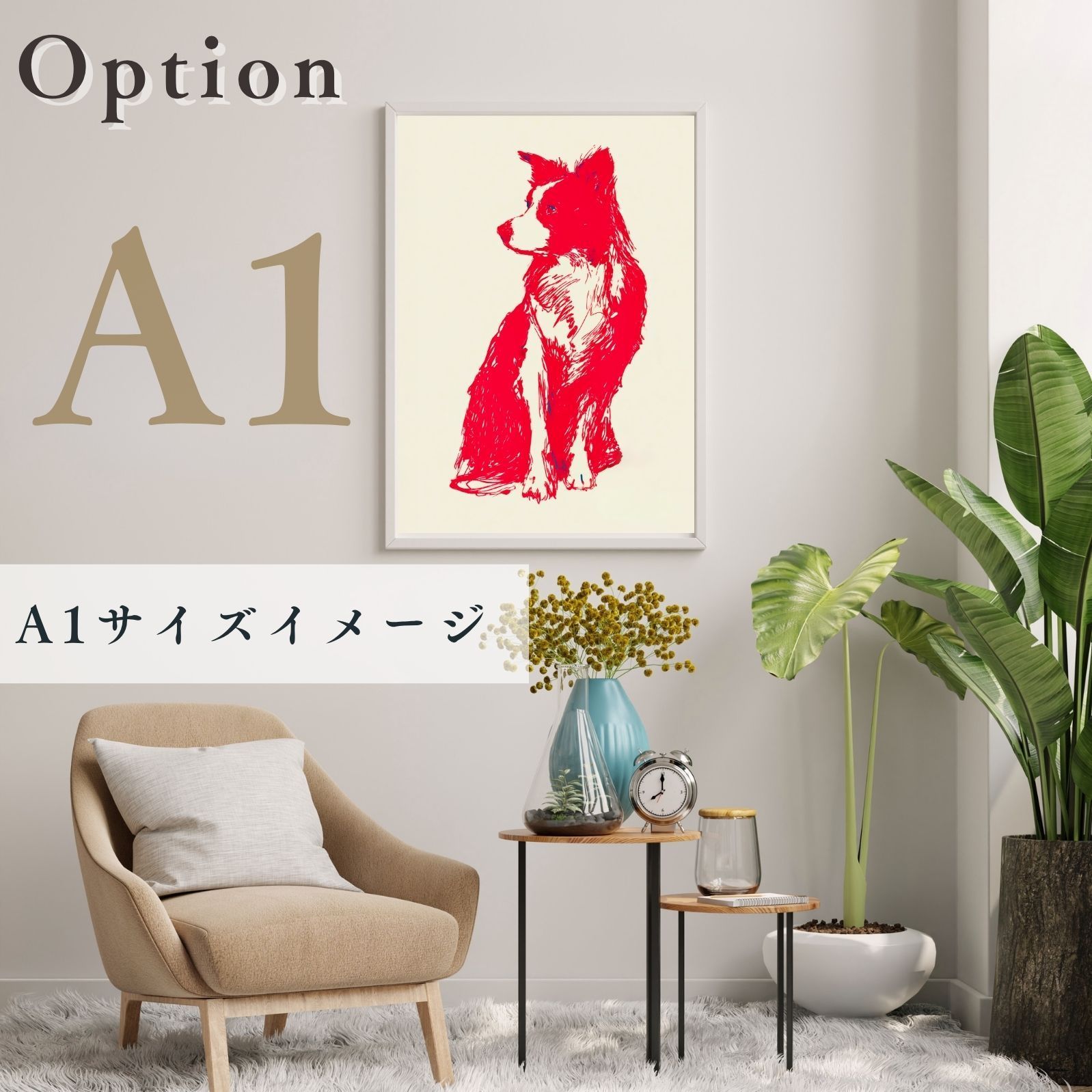 アートポスター