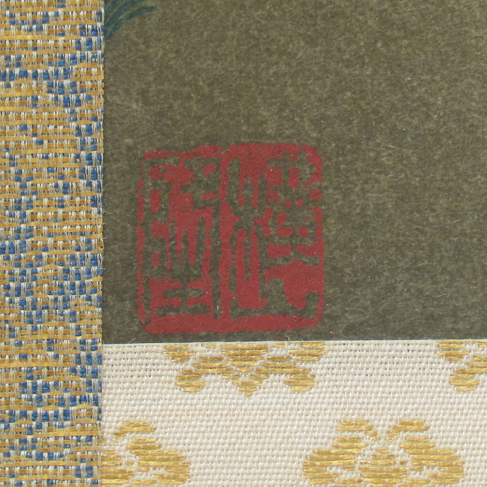 02s18 工藝品 横山大観筆 手摺木版画 掛軸 無我 彫師 遠藤光局 摺師 伊藤智郎 重要民俗文化財保存技術者 茶掛 WWW_IBETON_RU