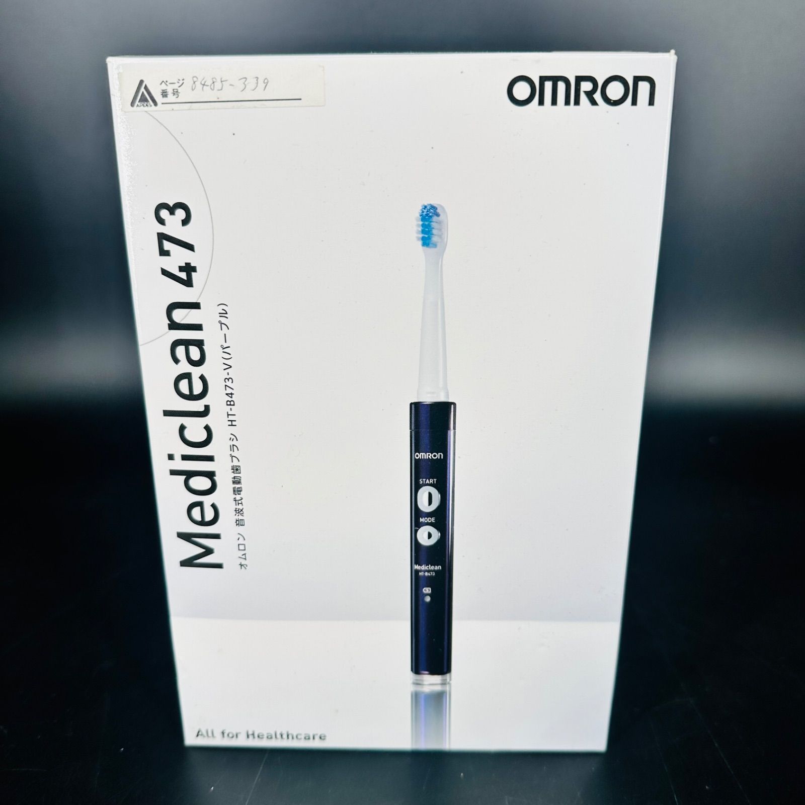 OMRON HT-B473-V パープル オムロン 音波式電動歯ブラシ メディクリーン オムロン音波式電動歯ブラシ
