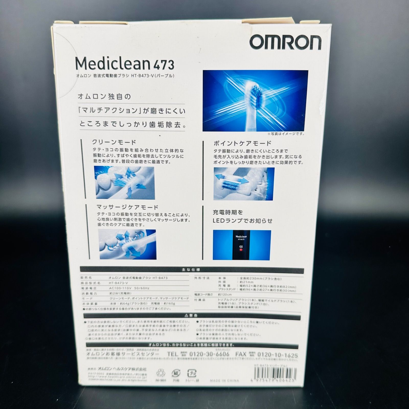 オムロン 音波式電動歯ブラシ