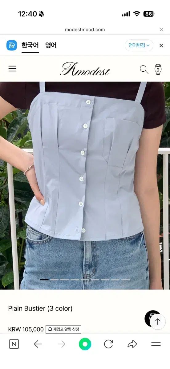 modestmood プレーン ビスチェ