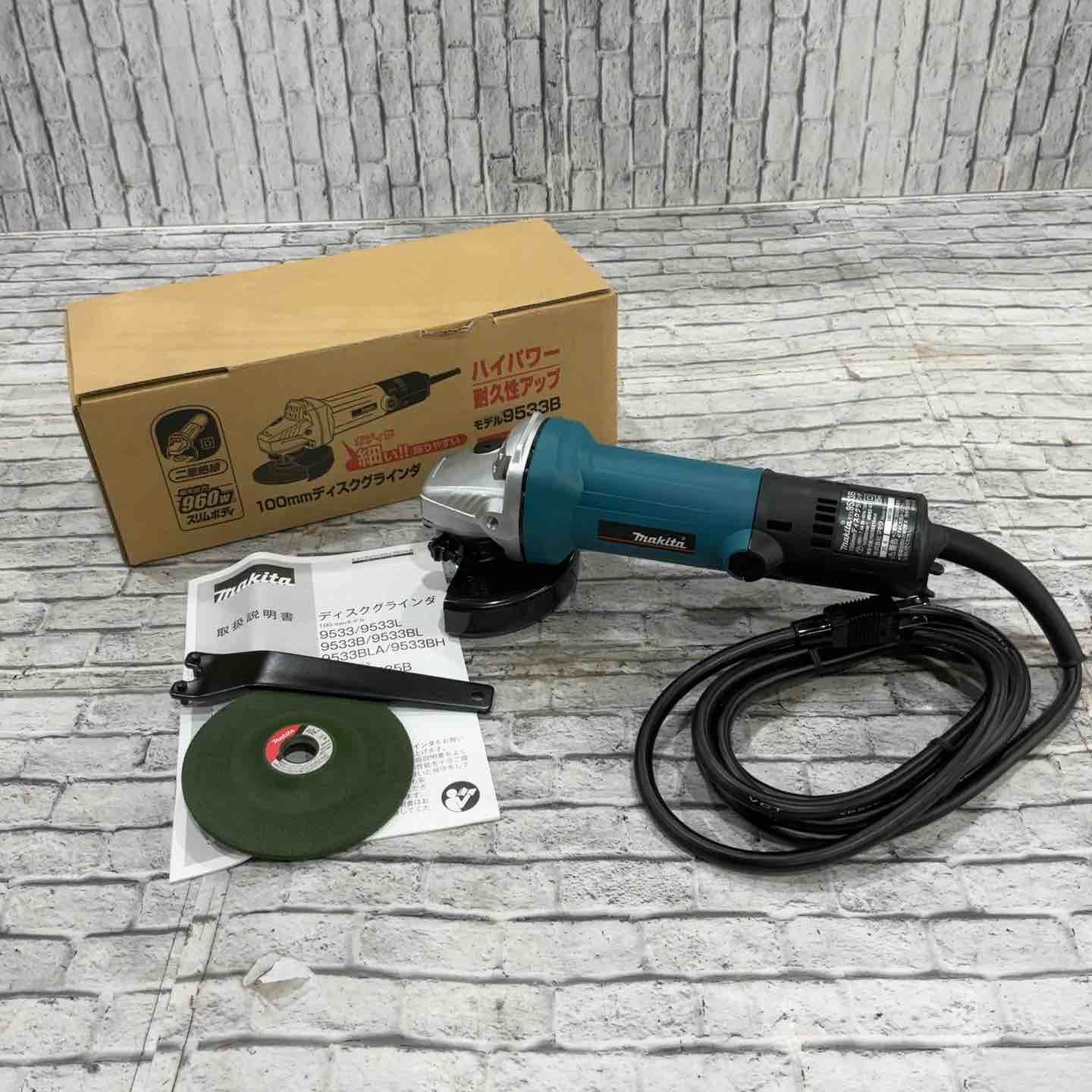 マキタ makita 100mmディスクグラインダ 9533B 川口店