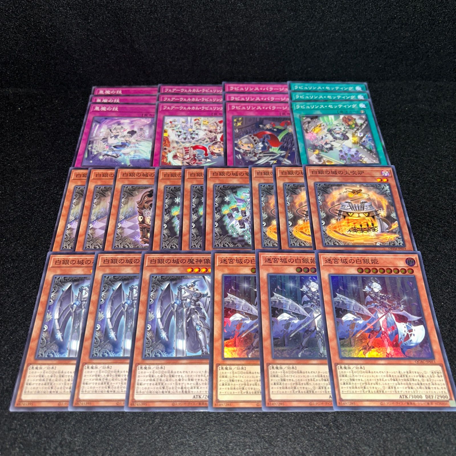 No.PP263 遊戯王 白銀 ラビュリンス デッキパーツ 迷宮城の白銀