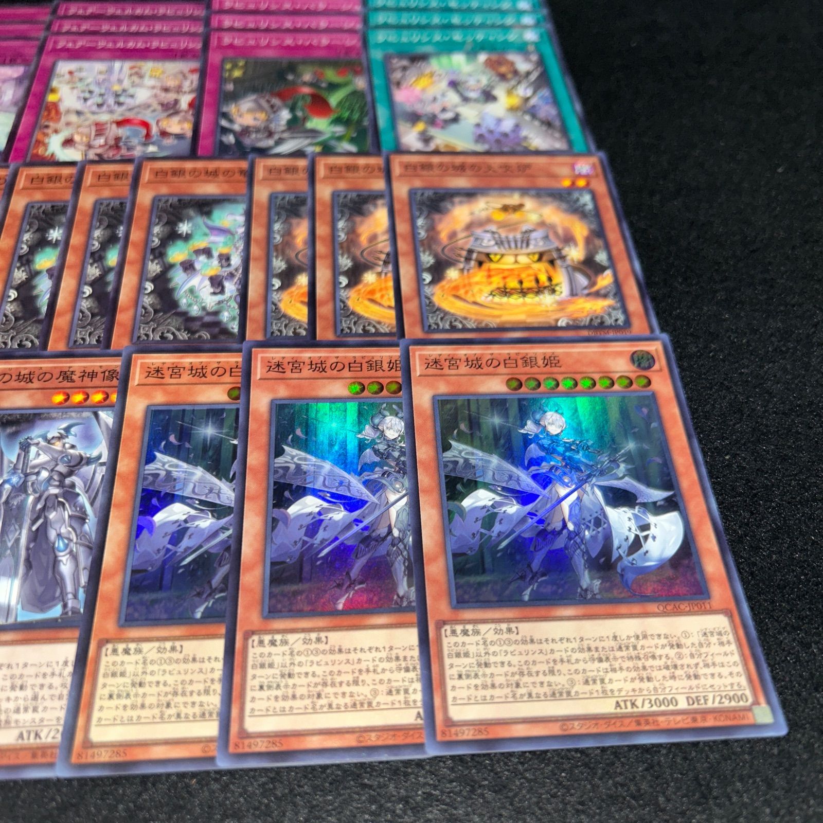 遊戯王 白銀の城のラビリンス デッキパーツ