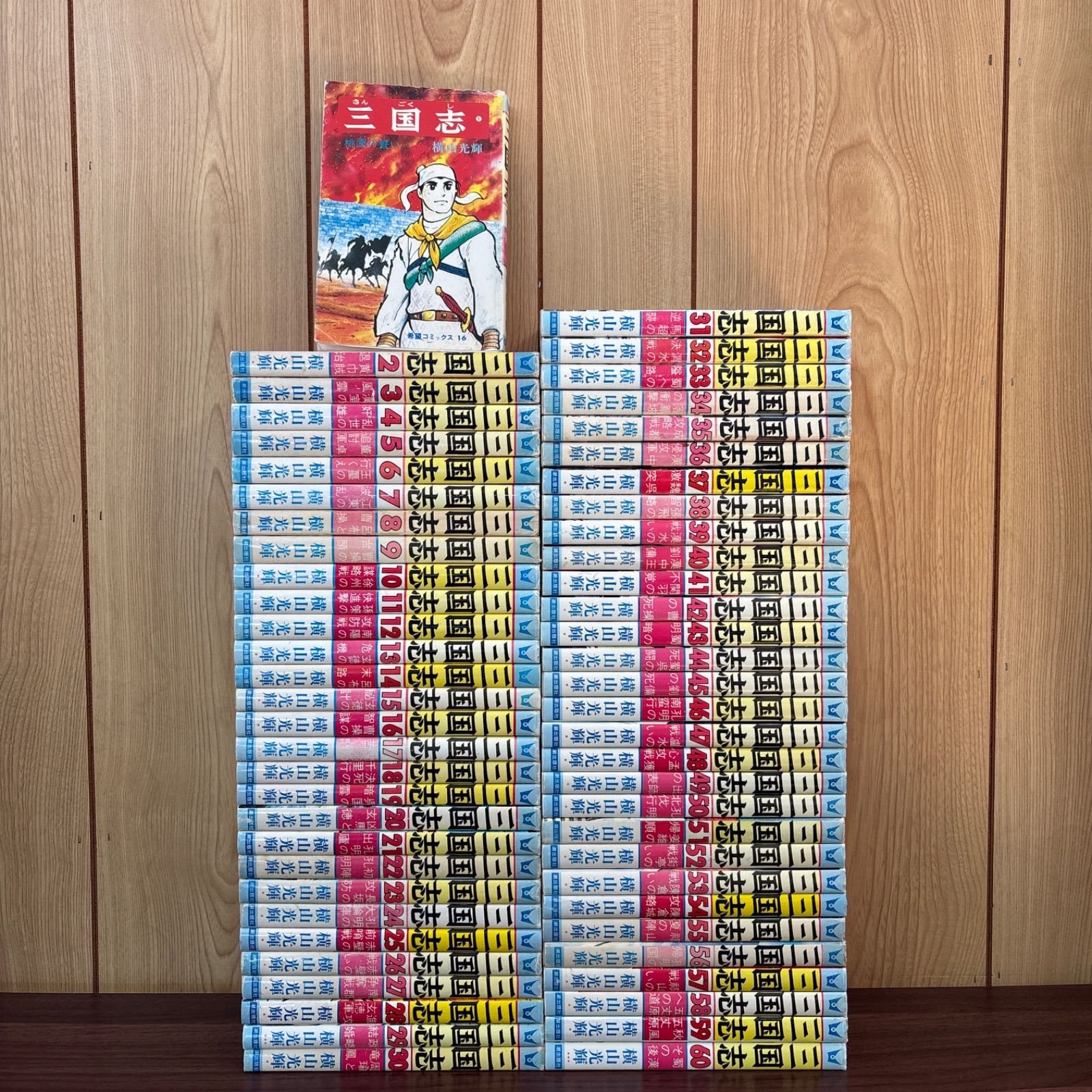 三国志 1〜60巻 全巻セット まとめ売り 漫画 本 コミック市場 - メルカリ