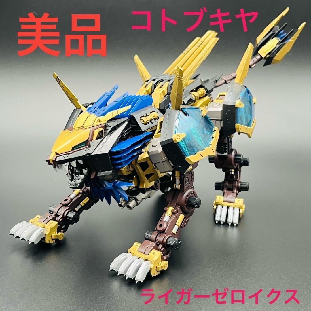 コトブキヤ HMM ライガーゼロイクス 塗装済み フィギュア