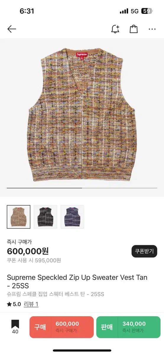 Supreme 25ss Speckled Zip-Up Sweater Vest Tan L Size 出品 - メルカリ
