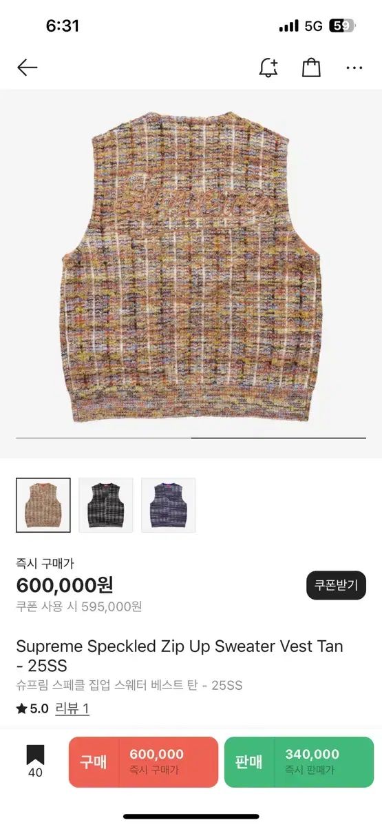 Supreme 25ss Speckled Zip-Up Sweater Vest Tan L Size 出品 - メルカリ