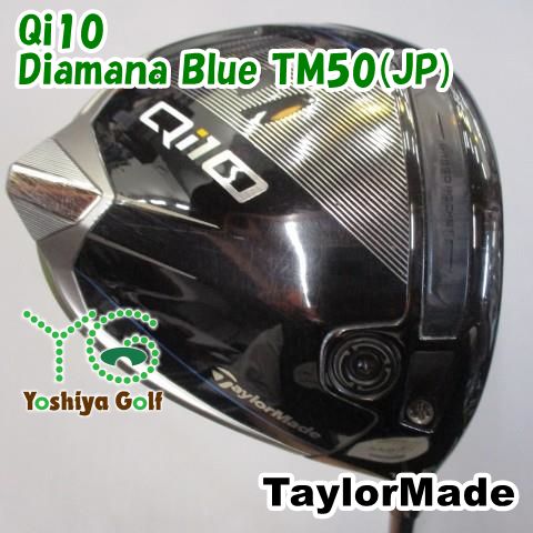 ドライバー テーラーメイド Qi10 Diamana Blue TM50 JP SR 10.5 129984