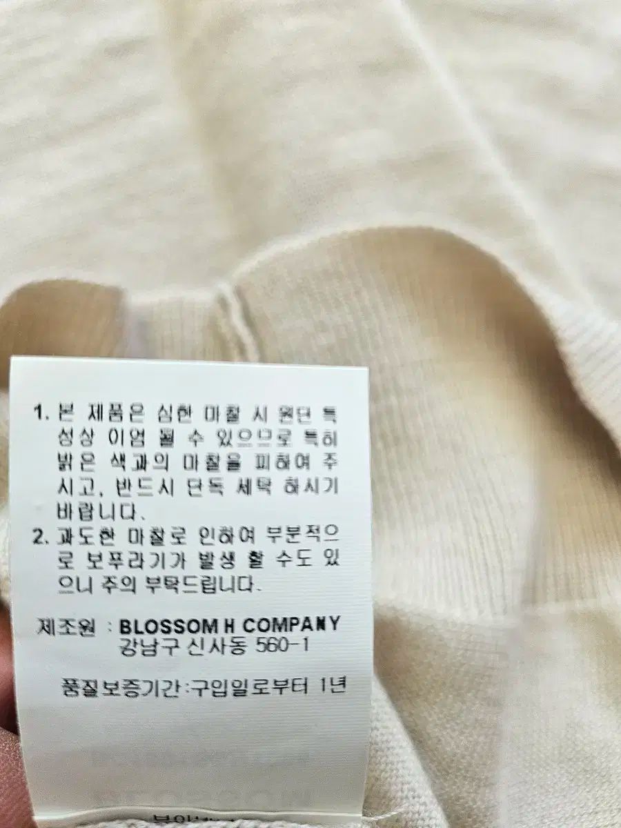 ブラッサム ベージュ