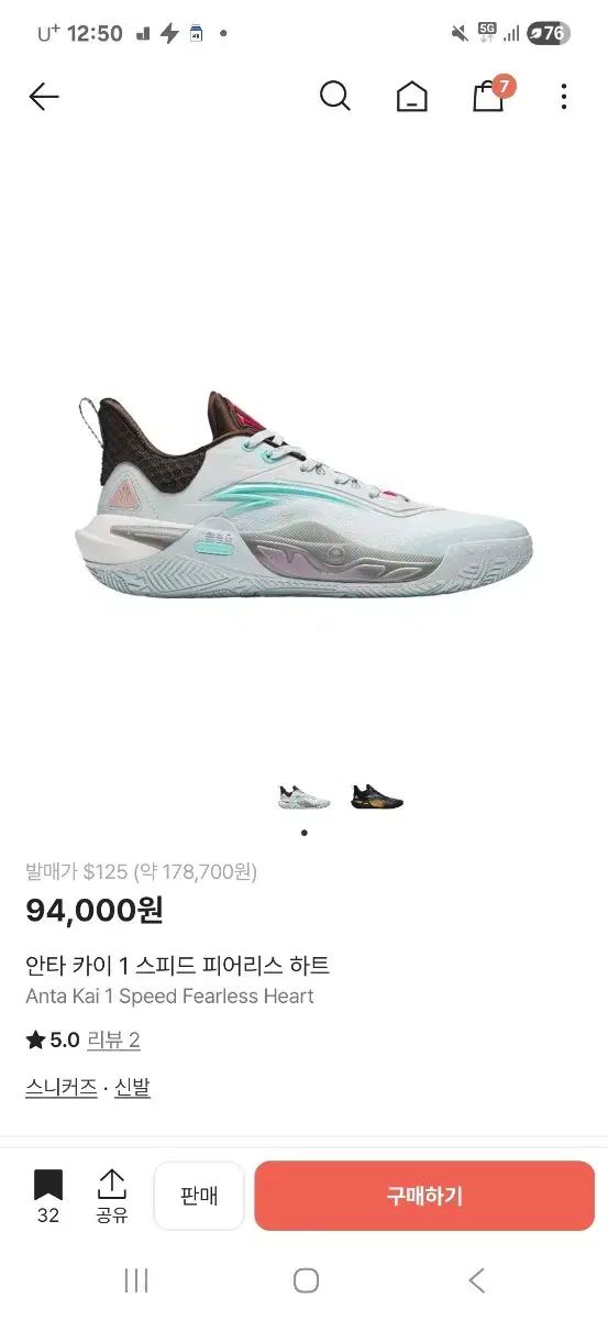 バスケシューズ アンタ カイ1 スピード