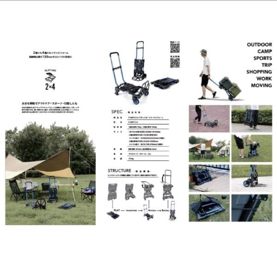 折りたたみ台車 100