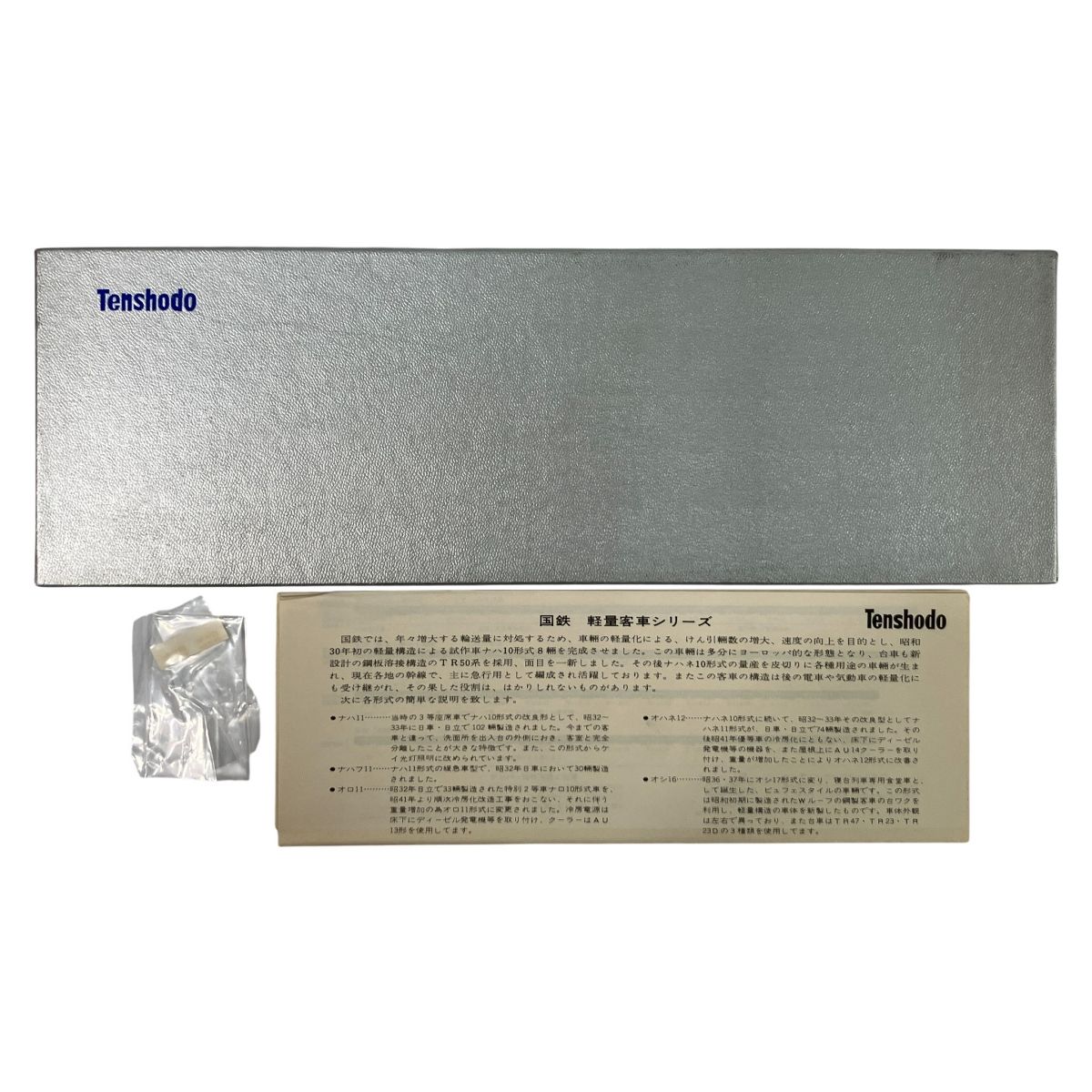 天賞堂 469 国鉄 10系 軽量客車 ナロ10形 2等車 青大将 HOゲージ 鉄道模型 N10533682