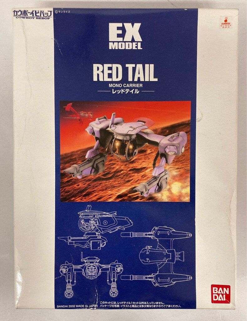 バンダイ 1／72 カウボーイビバップ EXモデル レッドテイル Amazon | EXモデル 1/72 レッドテイル (カウボーイビバップ