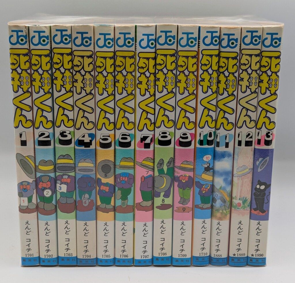 集英社 ジャンプコミックス えんどコイチ 死神くん 全13巻 再版セット