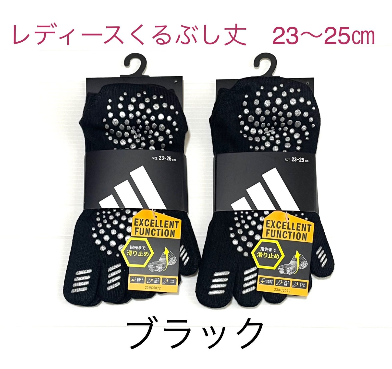 レディース【アディダス×福助】五本指ソックス滑り止め付き 2足セット