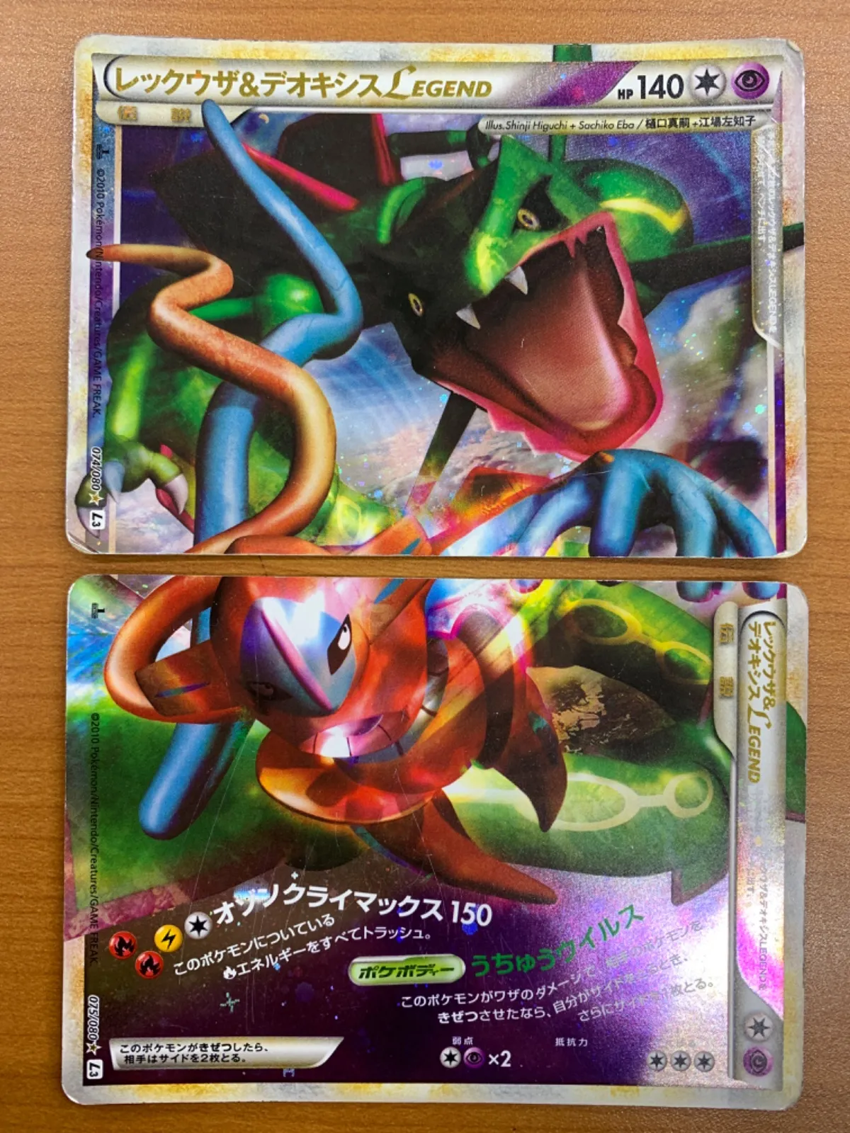 2026年最新】レックウザ デオキシス psaの人気アイテム - メルカリ