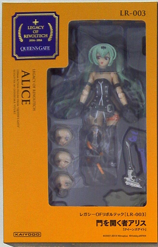 海洋堂 レガシー・オブ・リボルテック/クイーンズブレイド 門を開く者