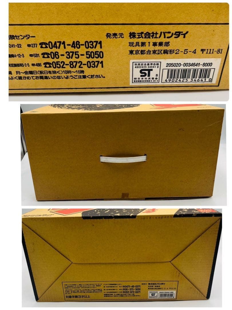  ゴジラ 1 270 VS キングギドラ 1991年 ゴジラ 特撮