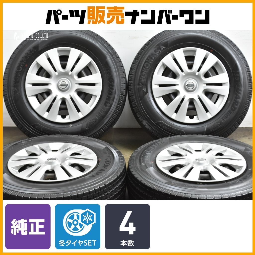 スタッドレス ニッサン NV 350 キャラバン 15 in 5 J 45 PCD 139 7 ヨコハマ アイスガード iG 91 195 80 R ノーマル戻し