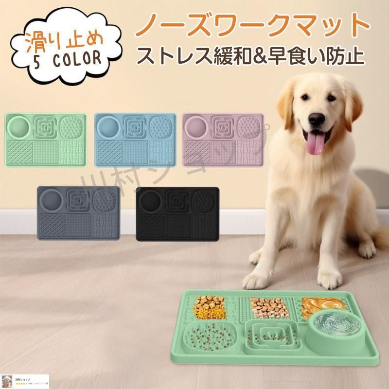 ノーズワークマット 犬 おもちゃ 嗅覚訓練マット 餌隠しマット 洗濯