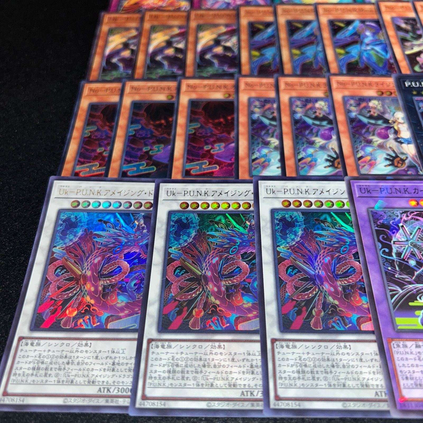 No.PP265 遊戯王 P.U.N.K. パンク デッキパーツ アメイジングドラゴン