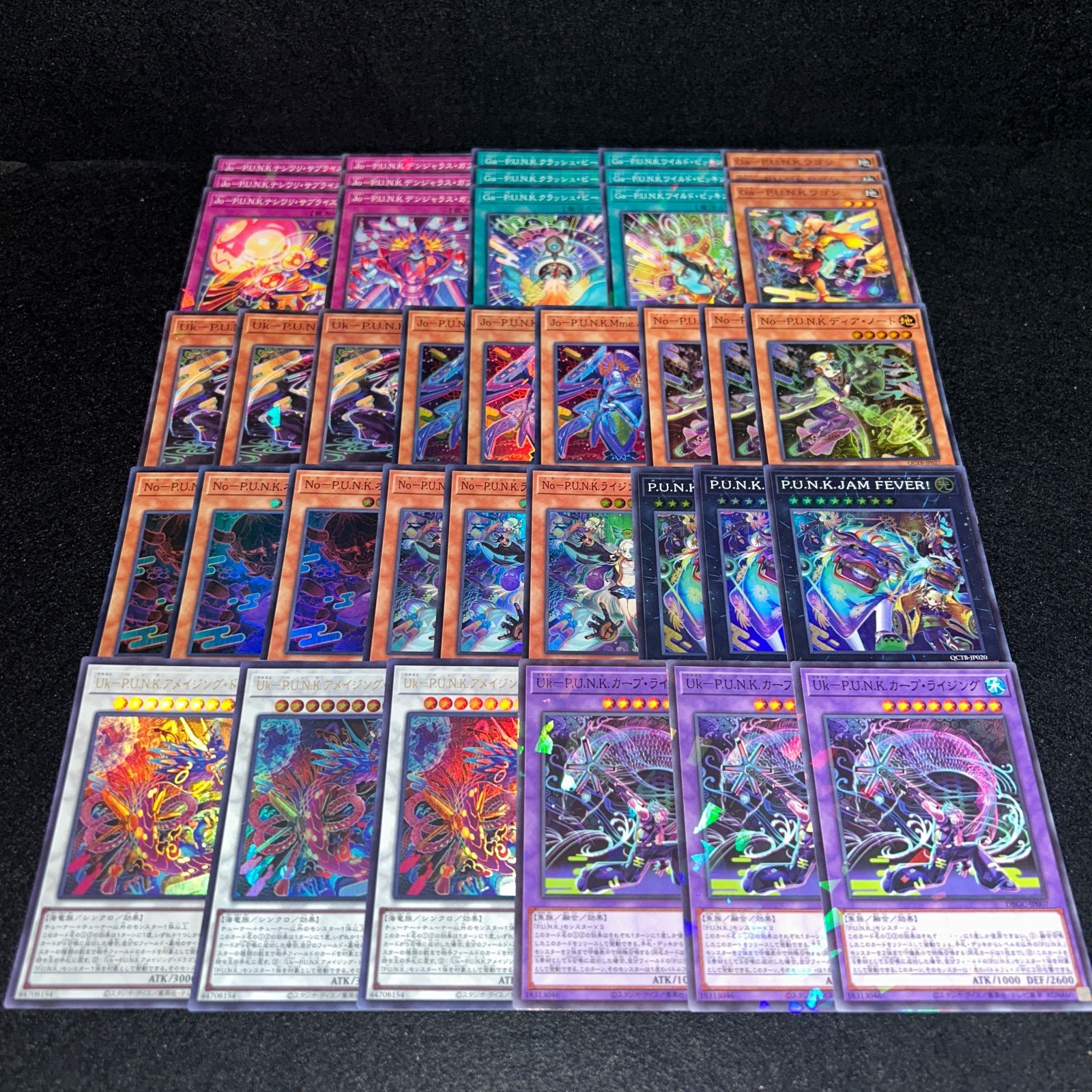 No.PP265 遊戯王 P.U.N.K. パンク デッキパーツ アメイジングドラゴン