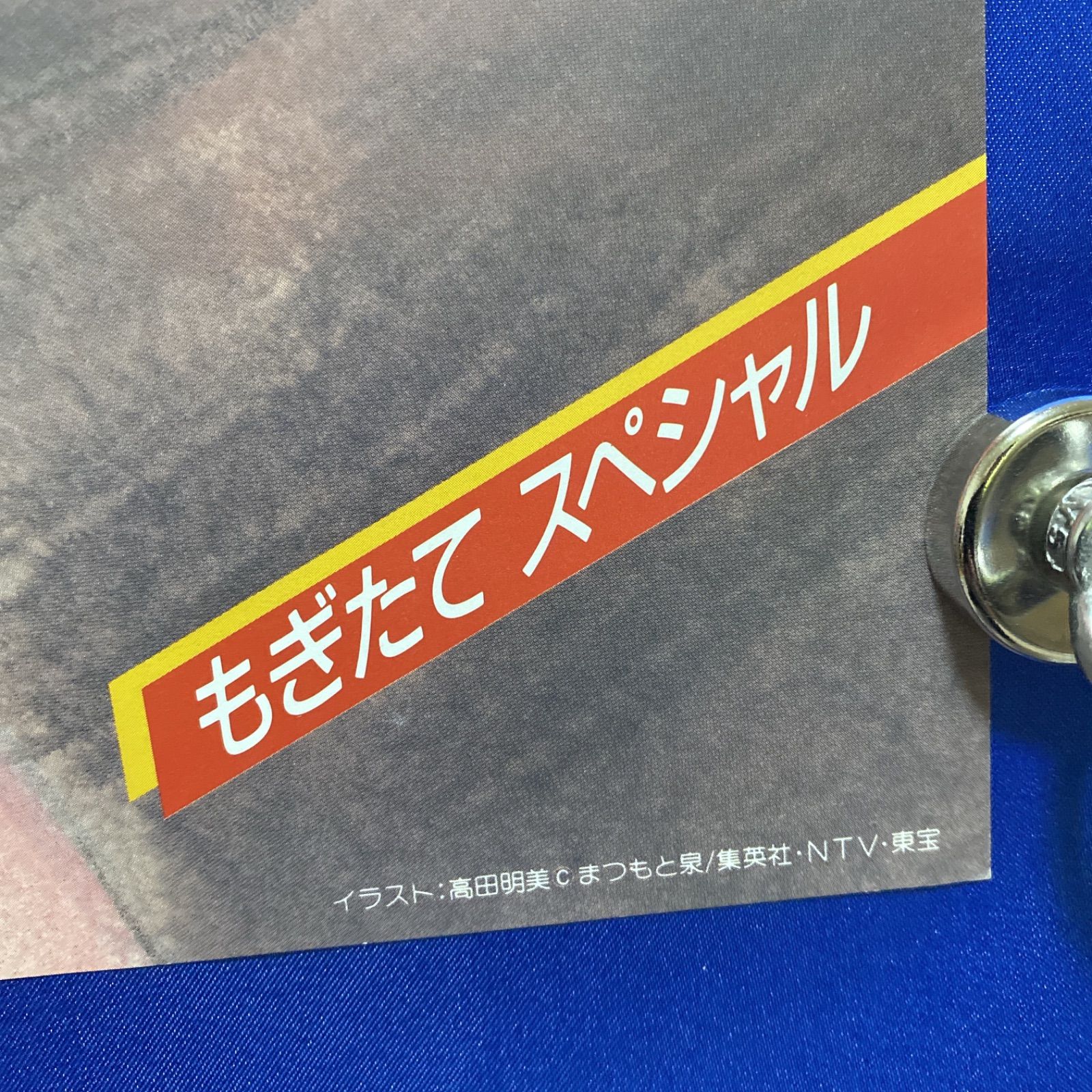 きまぐれオレンジロード B2ポスター