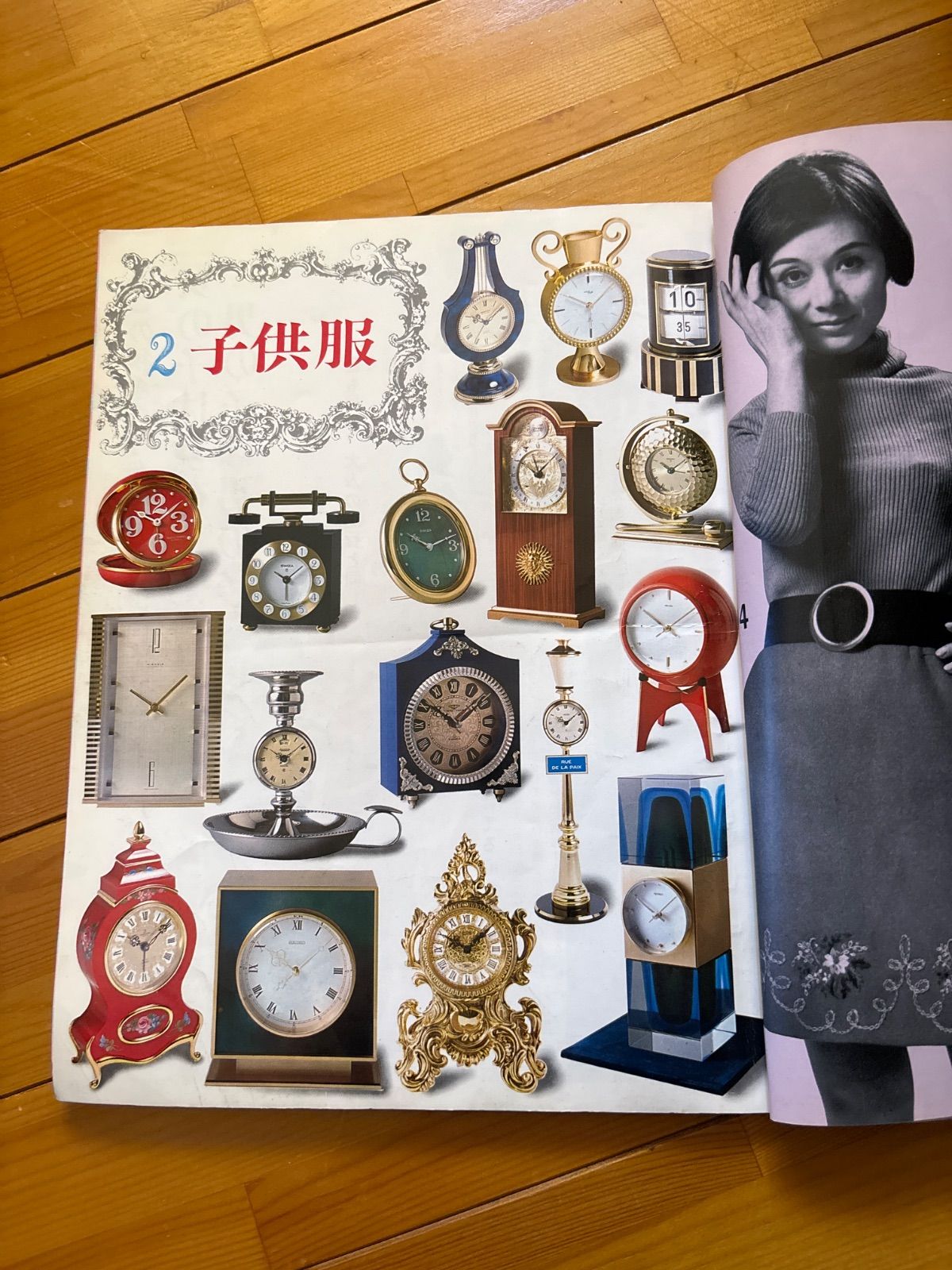 昭和レトロ1969年10月主婦と生活特大付録、秋冬流行の婦人子供服200種