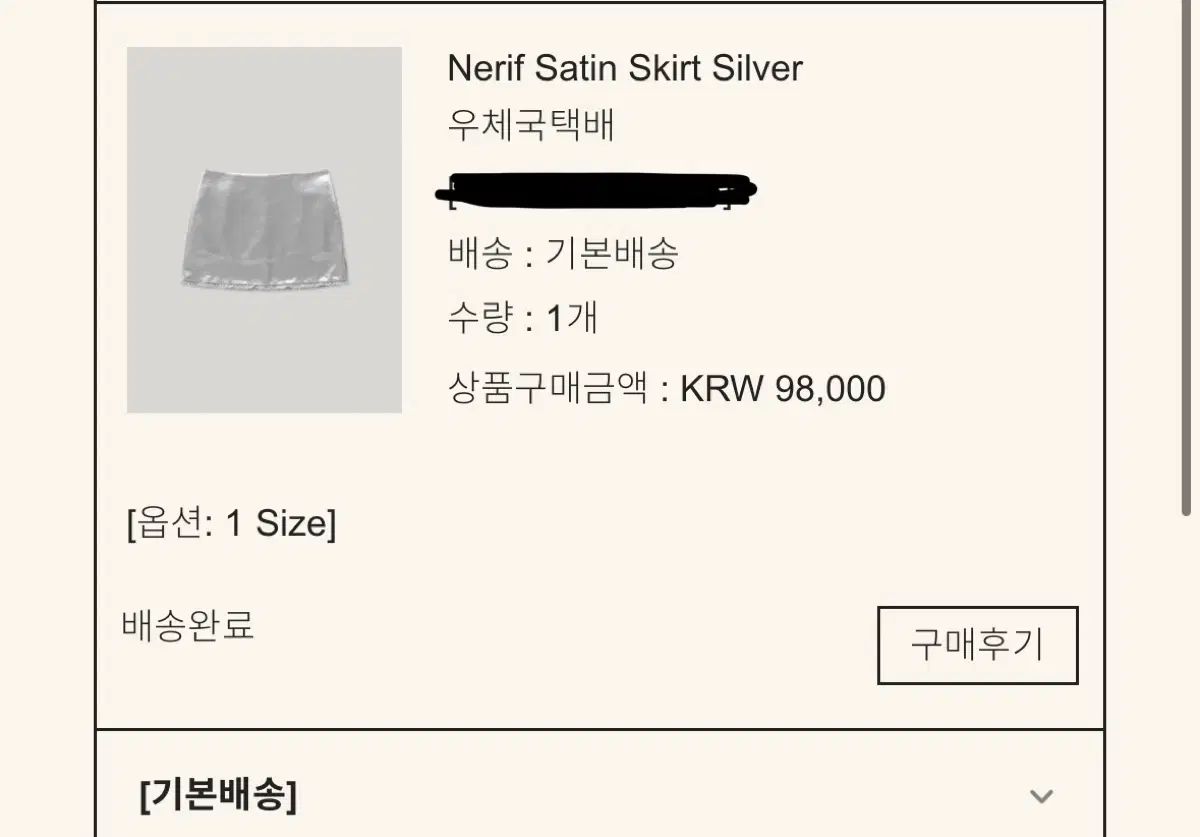 Smoothmood Nerif サテン スカート シルバー