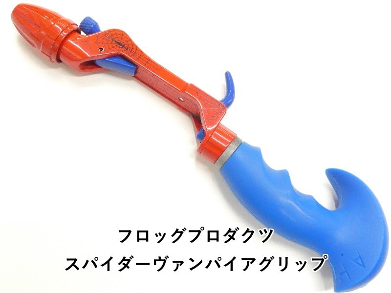 フロッグプロダクツ スパイダーヴァンパイアグリップ 01-8111080006
