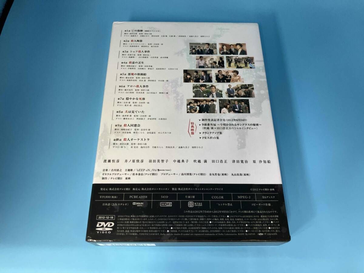 DVD 警視庁捜査一課9係 2012 DVD-BOX