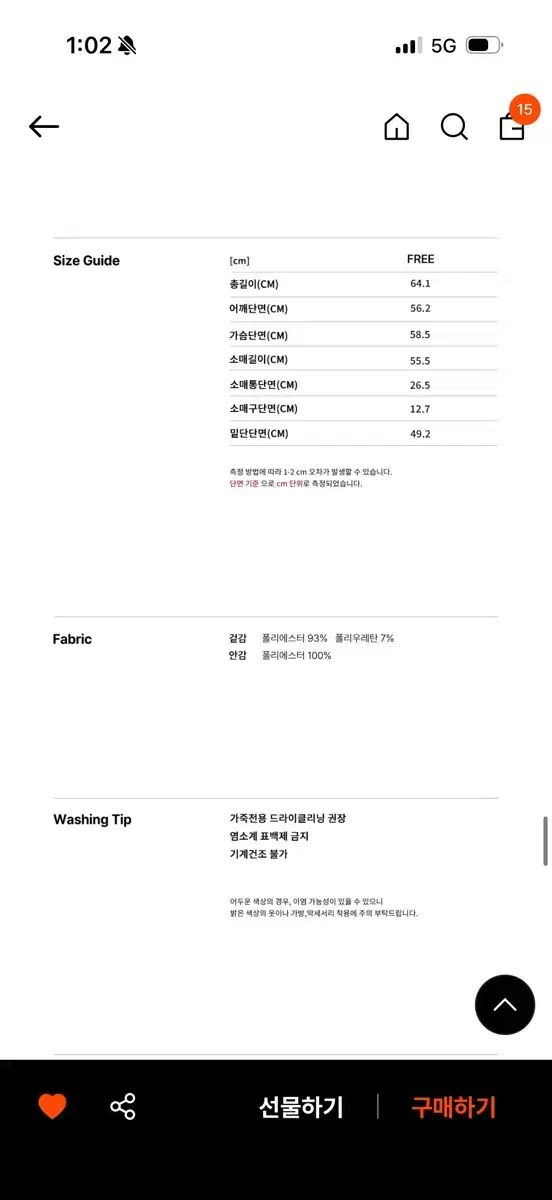 ブルゾン ジップアップ