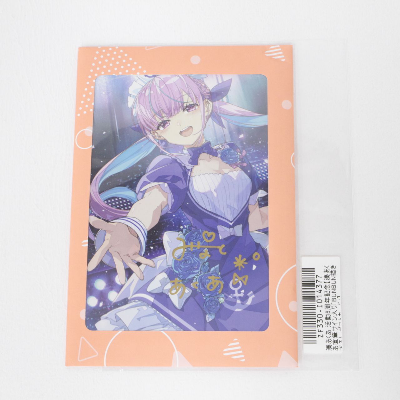 新品未開封】湊あくあ 活動6周年記念 直筆サイン入りポストカード