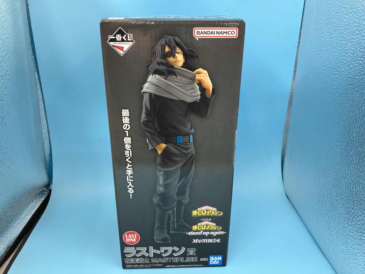 未開封品 ラストワン賞 相澤消太 MASTERLISE 一番くじ 僕の