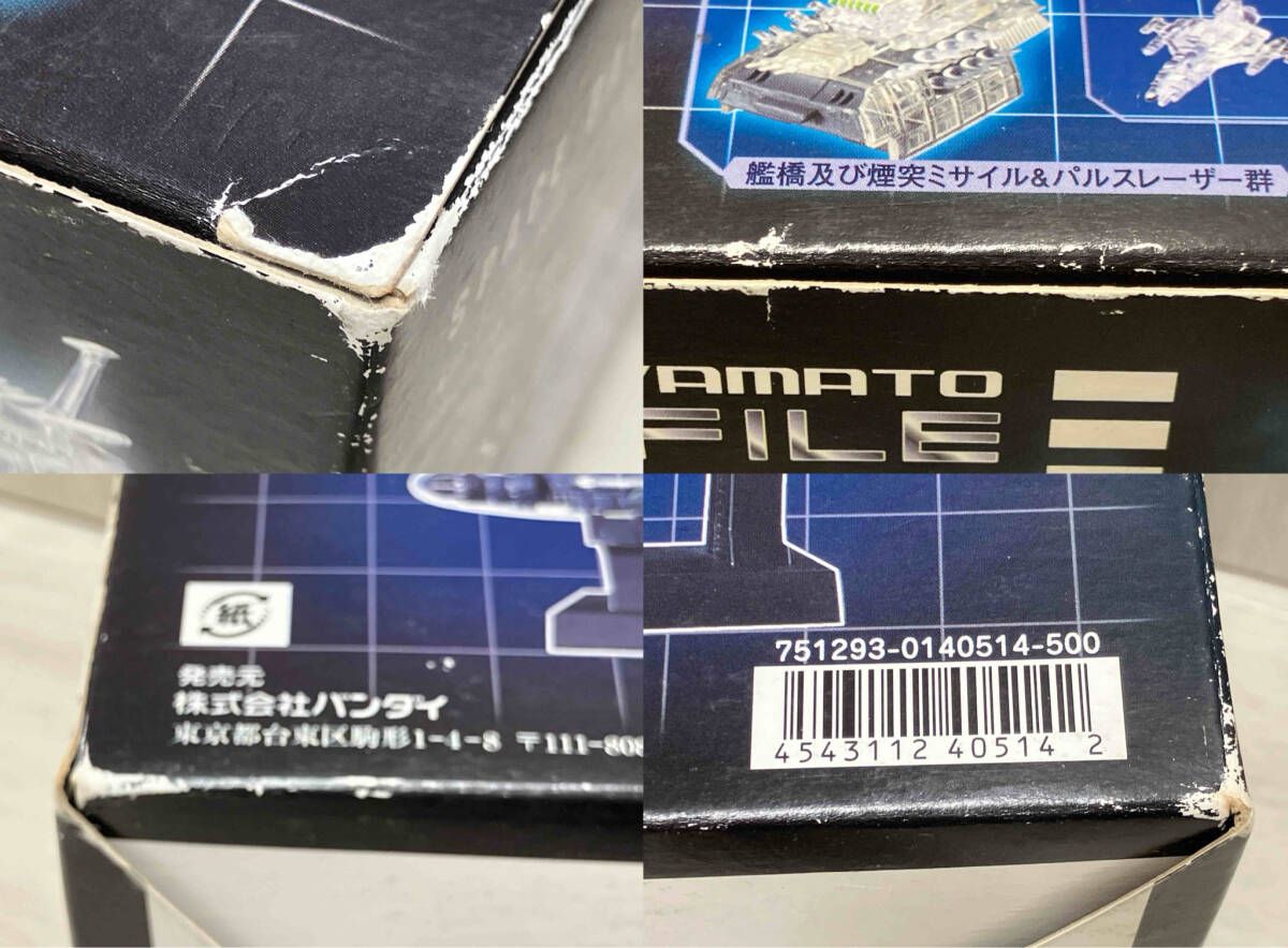 未開封新品】宇宙戦艦ヤマト メカニックファイル クリアーバージョン全