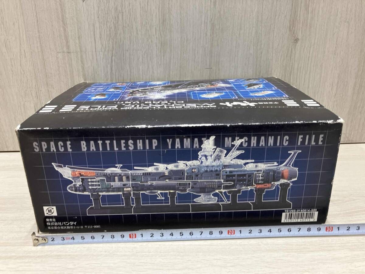 内箱未開封 宇宙戦艦ヤマト メカニックファイル クリアバージョン 全8