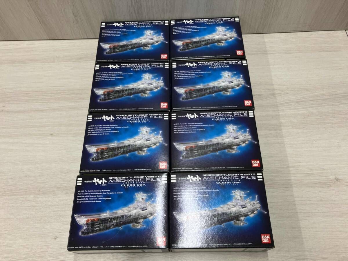 内箱未開封 宇宙戦艦ヤマト メカニックファイル クリアバージョン 全8