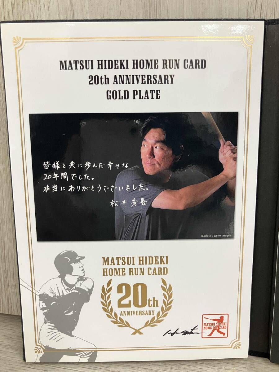 松井秀喜 20周年記念 ゴールドカードセット ホームランカード ゴールド