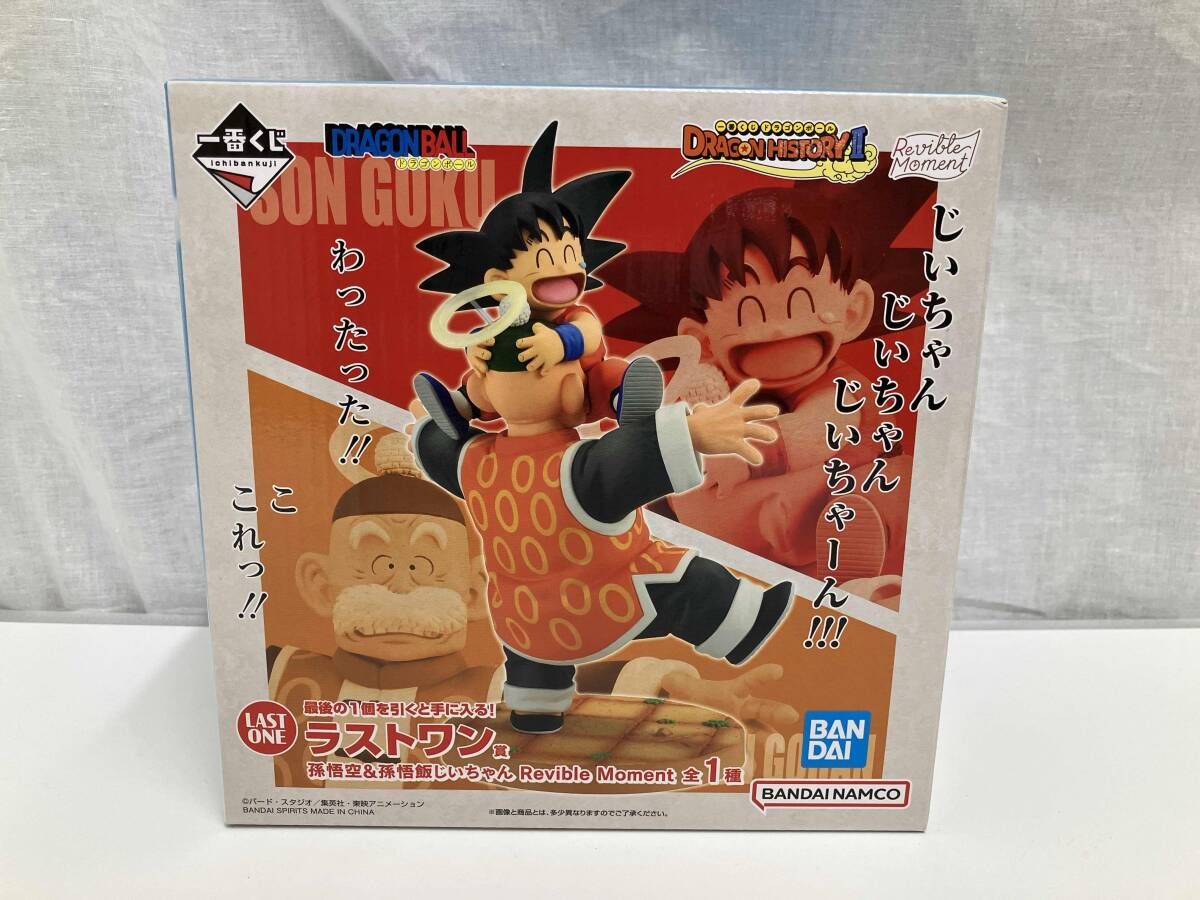 ラストワン賞 孫悟空-孫悟飯じいちゃん Revible Moment 一番くじ ドラゴンボール DRAGON HISTORY Ⅱ ドラゴンボール