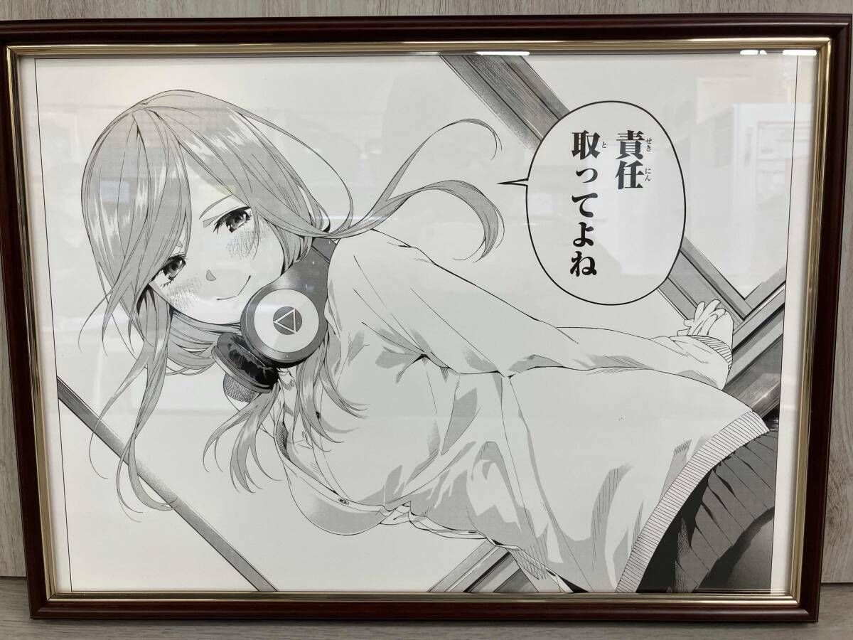 五等分の花嫁展 春場ねぎ先生サイン入り複製原稿 三玖A No.665