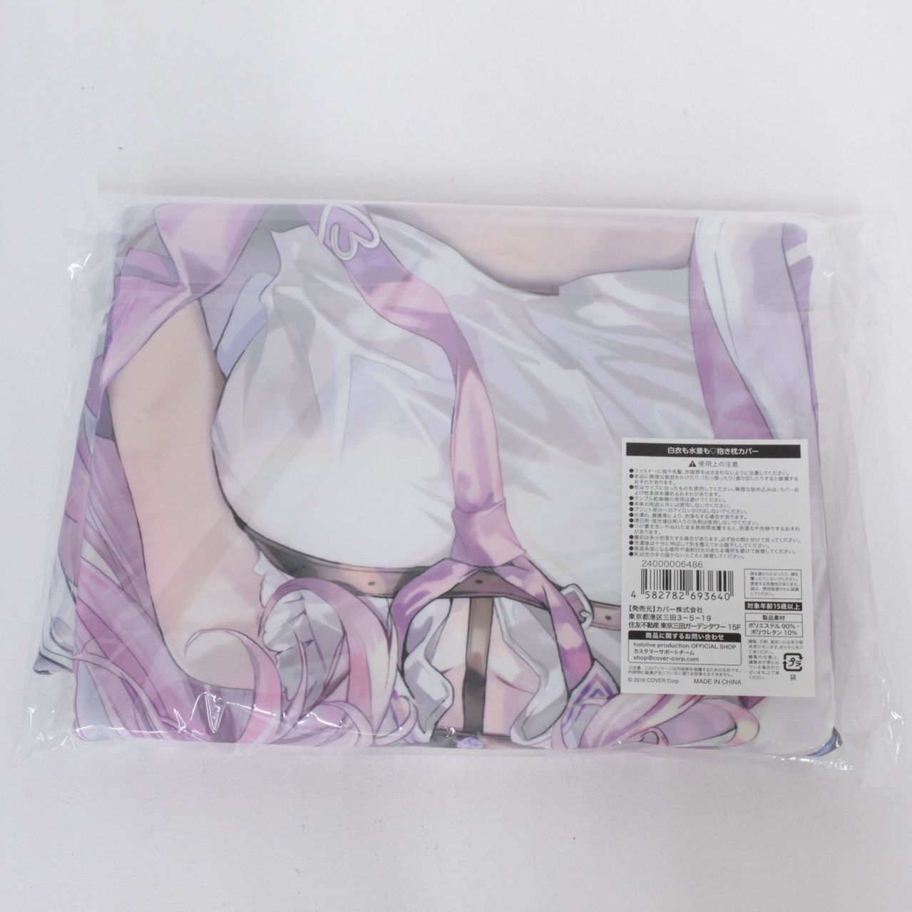 加古川物流 博衣こより 白衣も水着も 抱き枕カバー ホロライブ 718