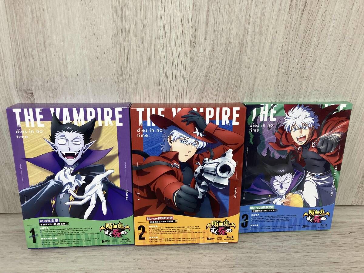 全3巻セット 吸血鬼すぐ死ぬ vol.1 3 Blu-ray Disc